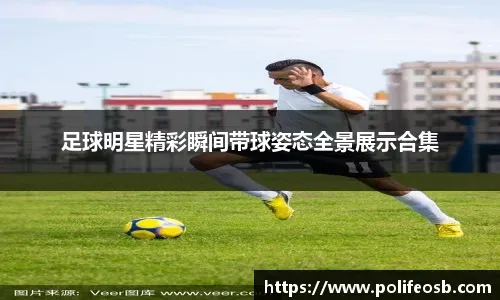 [中超]王大雷染红 成都蓉城“三杀”山东泰山