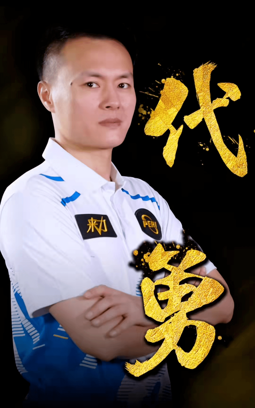 养国际球星 养国际球星